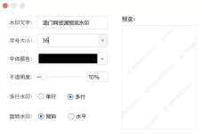 道门网资源预览水印.webp